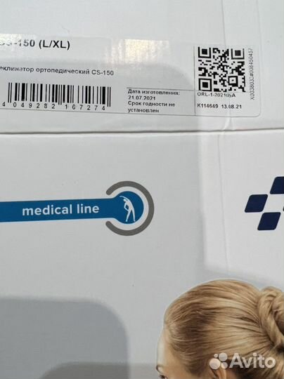 Реклинатор ортопедический