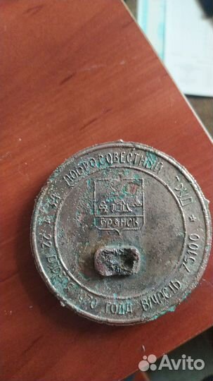 Медаль 100 лет ленину