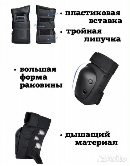 Защита новая для роликов, скейтов, велосипеда