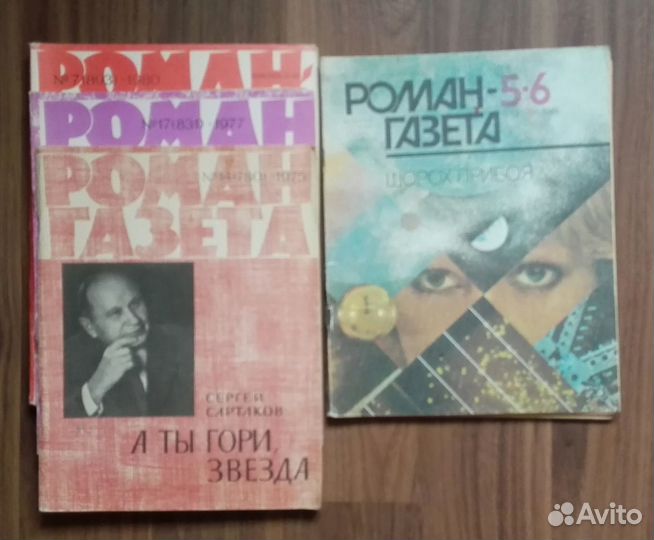 Старые журналы СССР