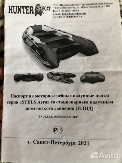 Надувная лодка Стелс,хантер