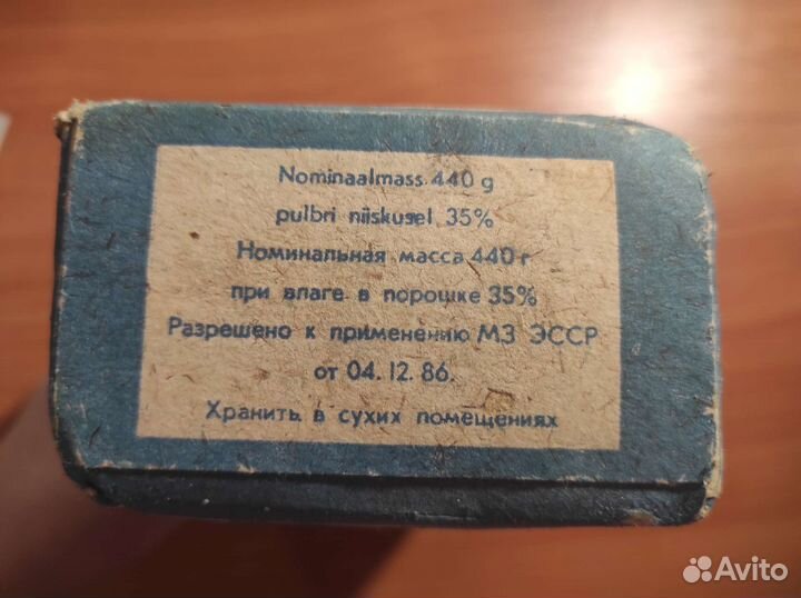 Стиральный порошок эсср 1986 г