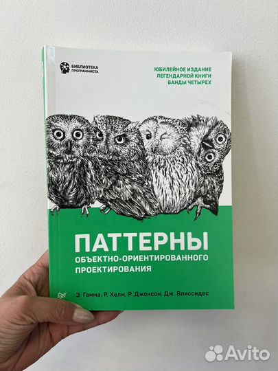 Паттерны объектно-ориентированного программировани