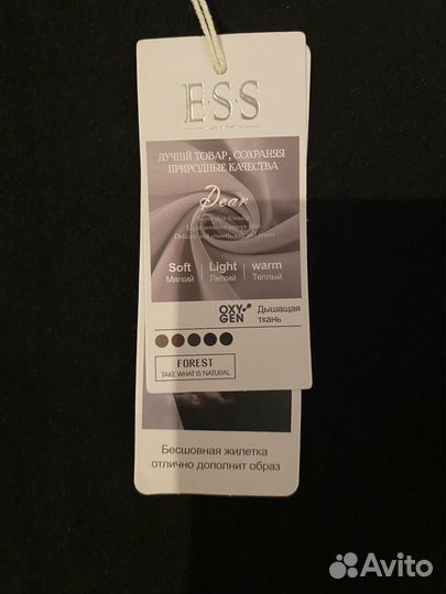 Женская жилетка новая