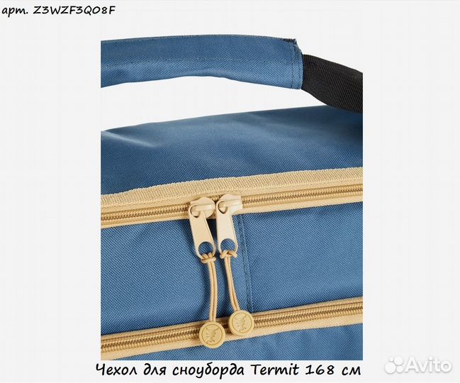 Чехол для сноуборда Termit 168 см