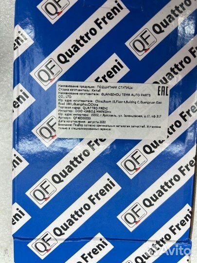 Подшипник ступицы передний Infiniti Qx30 1