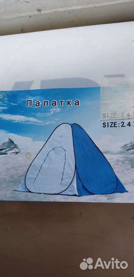 Палатка зимняя 3-х слойная.3-Х мест.2.4*2.4*1.7м
