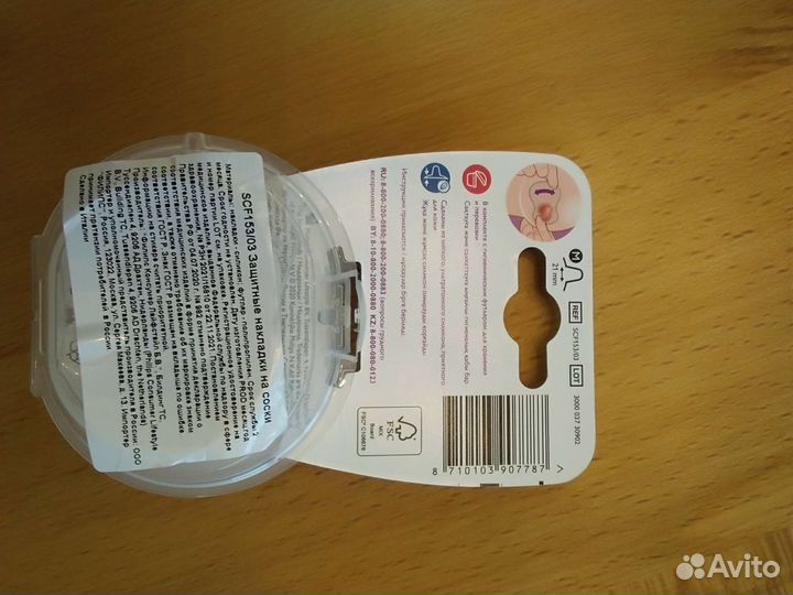 Накладки новые для груди Philips avent