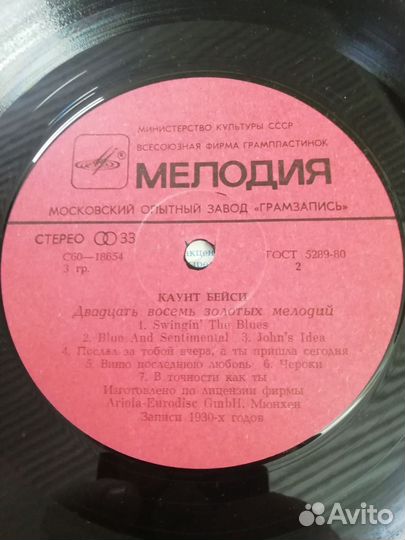 Виниловые пластинки Джаз Каунт Бейси. 2lp