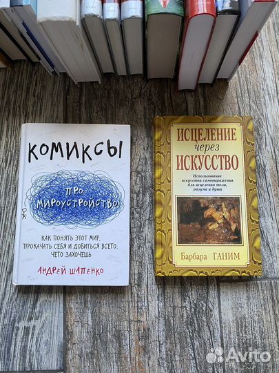 Книги по 150 (научпоп, психология, художественные)