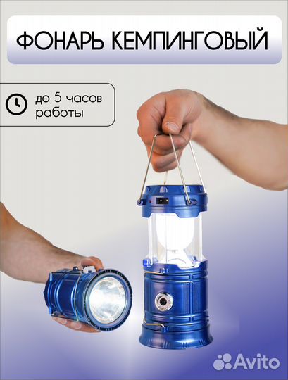 Фонарь кемпинговый на солнечной батарее