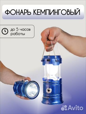 Фонарь кемпинговый на солнечной батарее