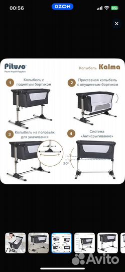 Кроватка для новорожденных приставная