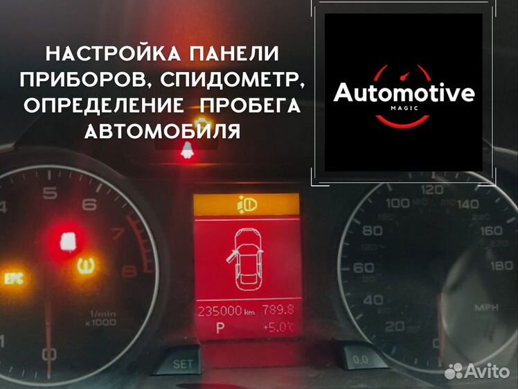 Корректировка пробега в ABS Renault без снятия ЭБУ | mupbtibataysk.ru