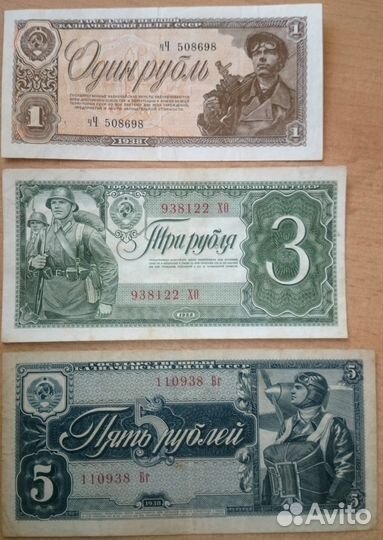 Рубли 1938 года