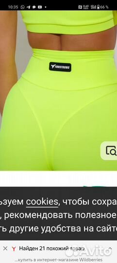 Леггинсы Forstrong