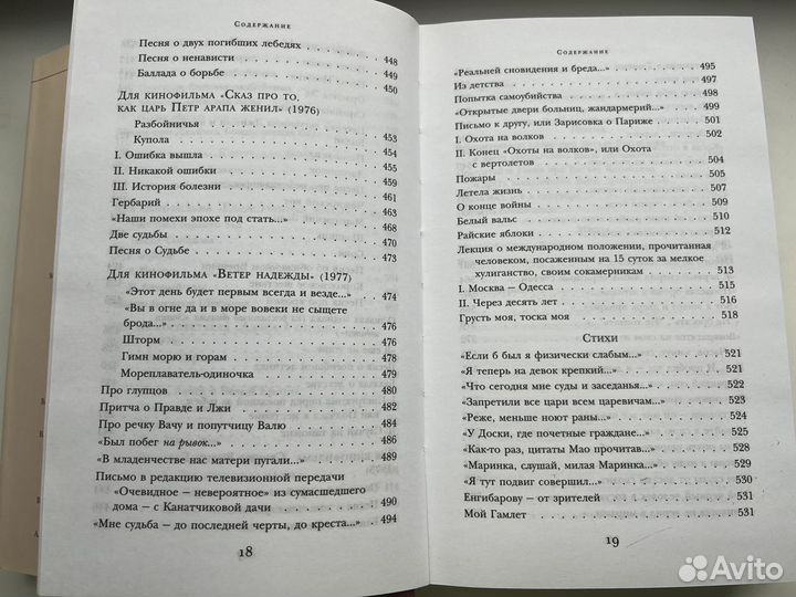 Владимир Высоцкий. Песни. Стихотворения. Проза