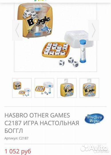 Игра Boggle hasbro