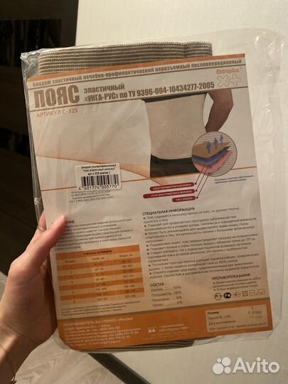 Бандаж послеоперационный неразъемный