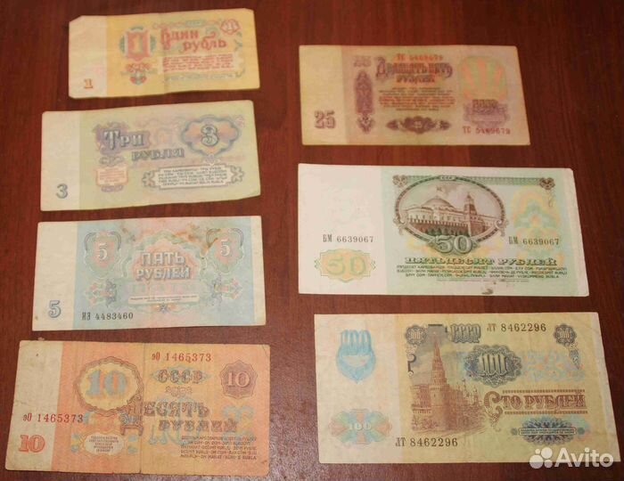 Банкноты 1.3.5.10.25.50.100 (СССР 1961-1991гг)