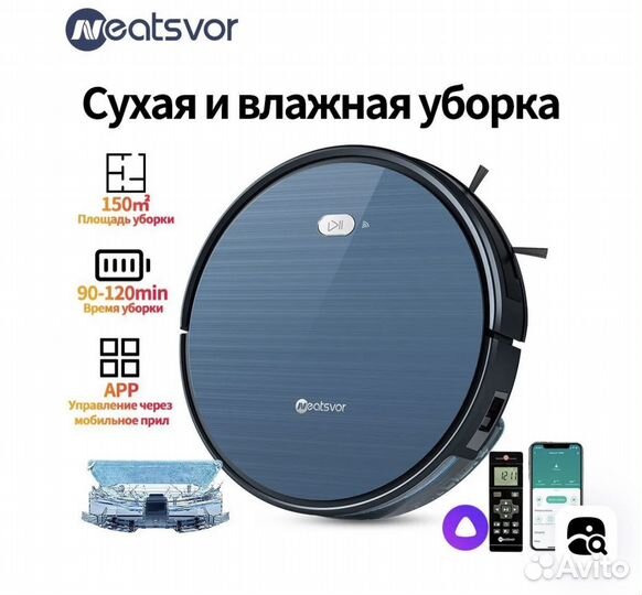 Робот-пылесос neatsvor X500(RU)