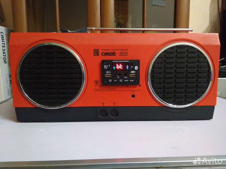 Многофункциональная стерео система