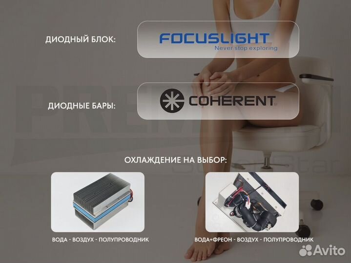 Диодный лазер 3000 Суперстар