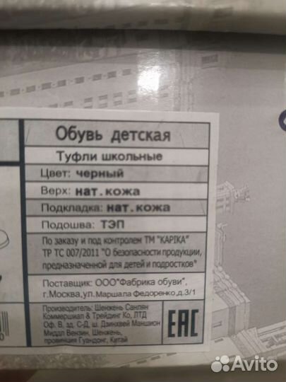 Ботинки школьные для мальчика 36 Kapika