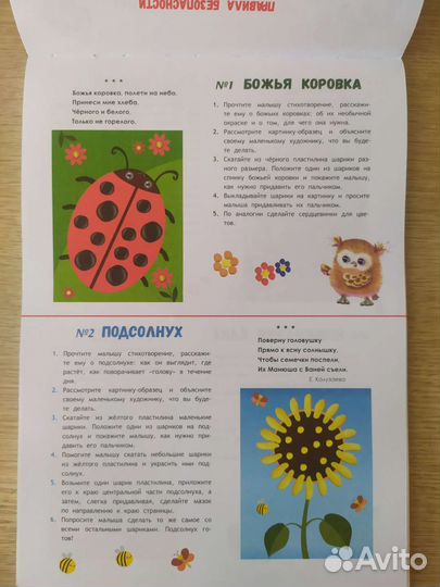 Школа маленьких совят