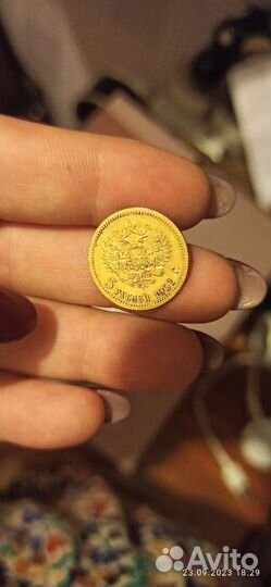 Золотая монета 1901г