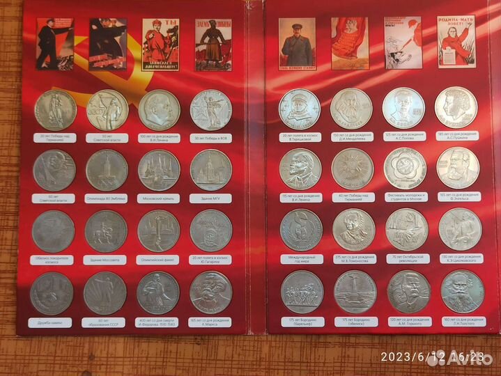 Набор юбилейных монет СССР