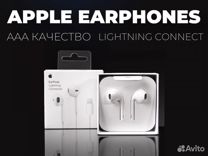 Наушники apple earpods lightning оптом