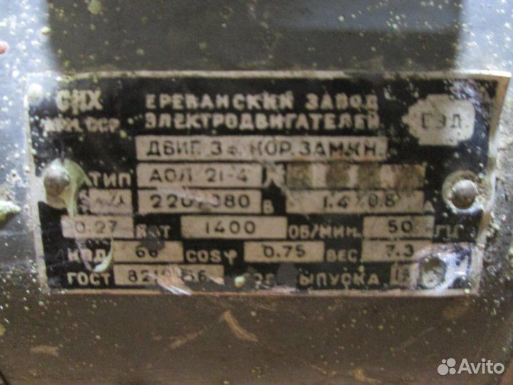 Электродвигатель с редуктором на платформе