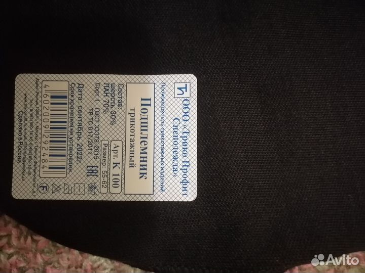 Подшлемник-шапка