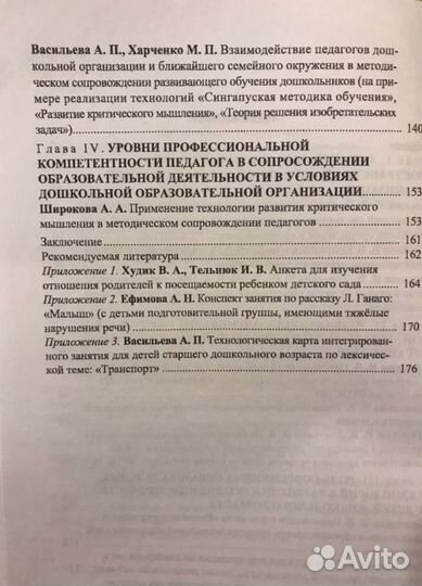 Учебное пособие дошкольная педагогика логопедия