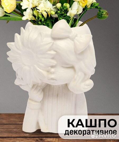 Декоративное кашпо девочка с цветком