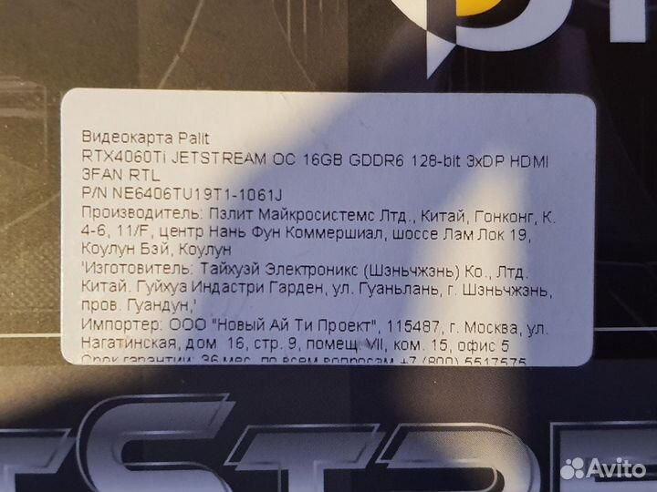 Palit GeForce RTX 4060 Ti JetStream 16Gb новая