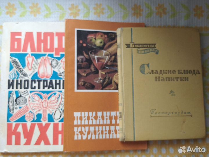 Книги по кулинарии СССР