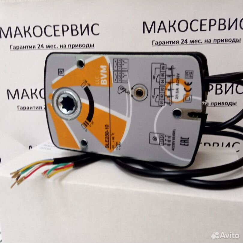 Электропривод BLE230-10