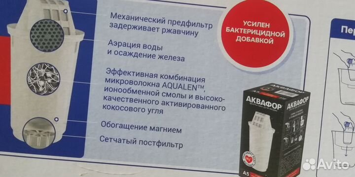 Фильтр для воды аквафор новый