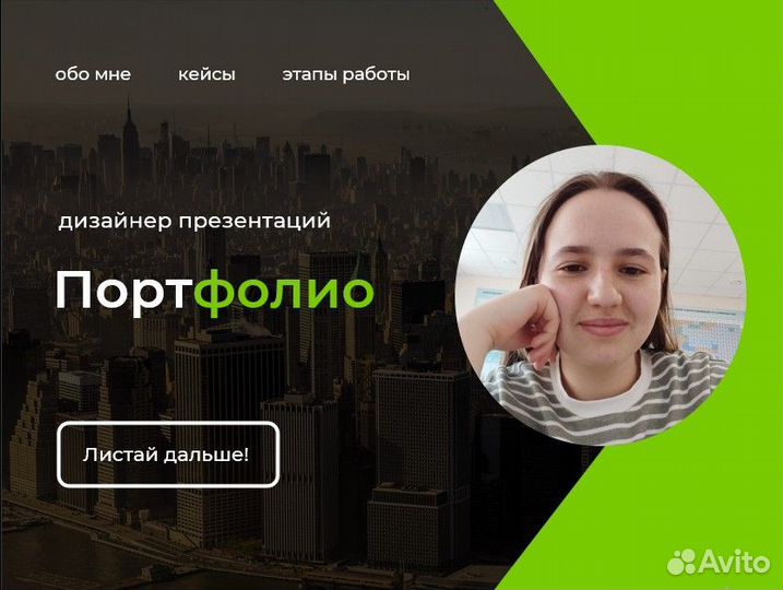 Создам презентацию для учебы или бизнеса