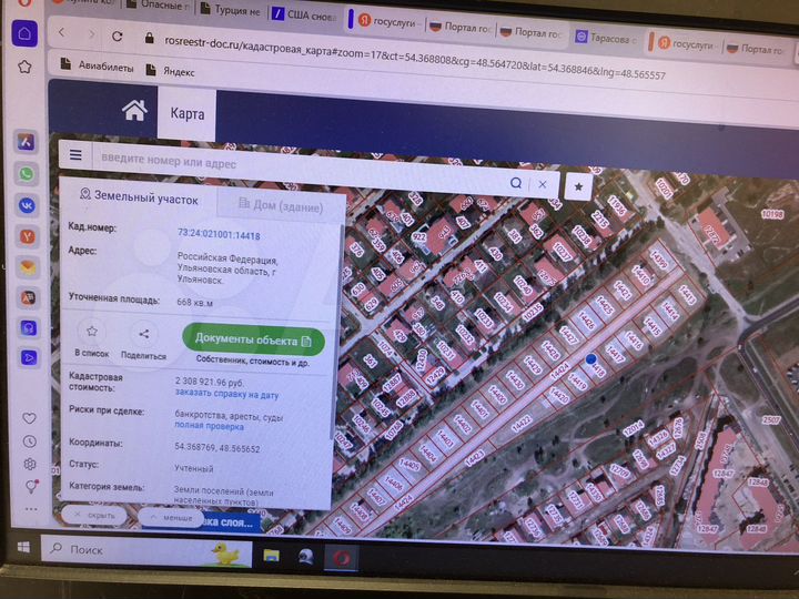 Участок 7,2 сот. (ИЖС)