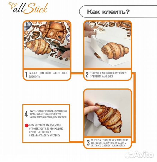 3D наклейки интерьерные