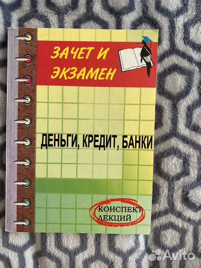 Учебные пособия