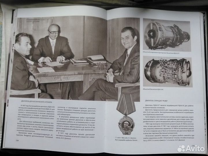 Книги об авиаконструкторах