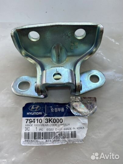 Петля двери Hyundai оригинал