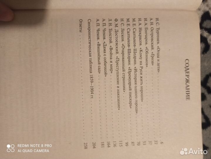 Русский язык, литература егэ