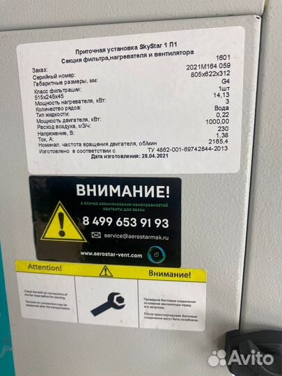 Приточно вытяжная вентиляционная установка новая