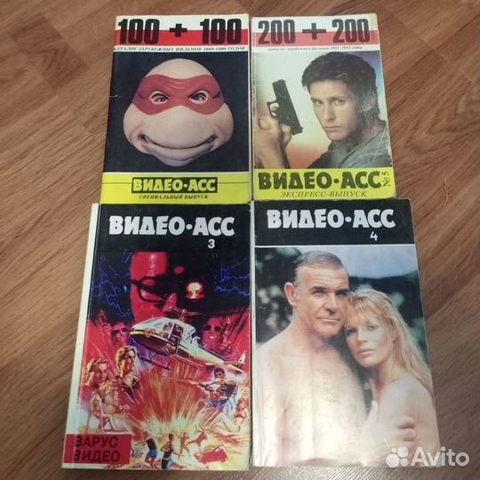 Коллекция журналов 