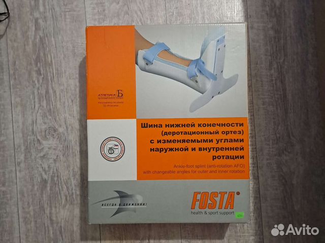 Деротационный ортез